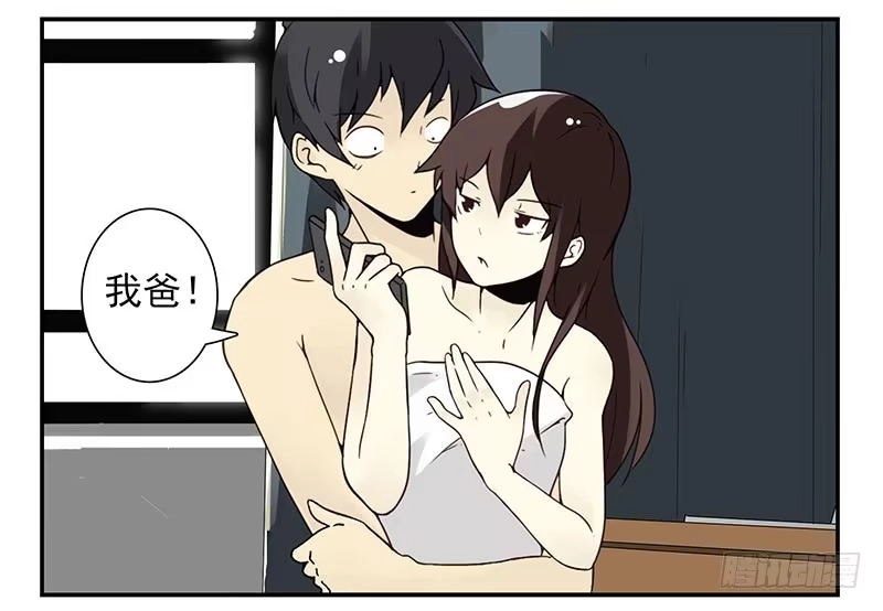 合租遇上男闺蜜 第四季79-80：我爸找你 第19页