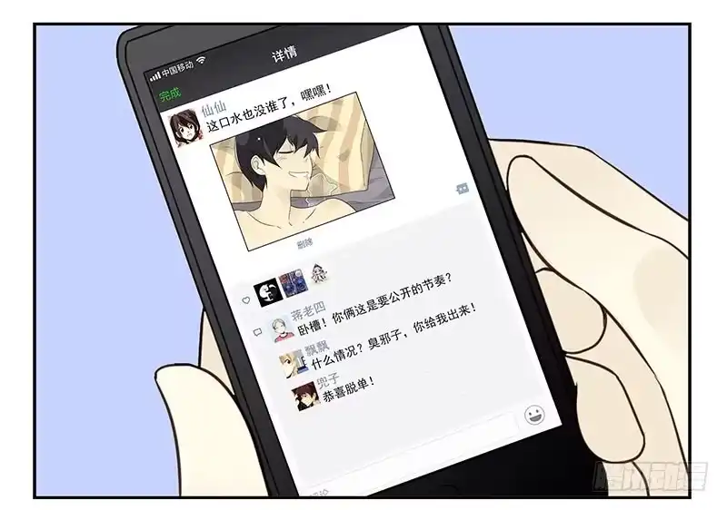 合租遇上男闺蜜 第四季79-80：我爸找你 第10页