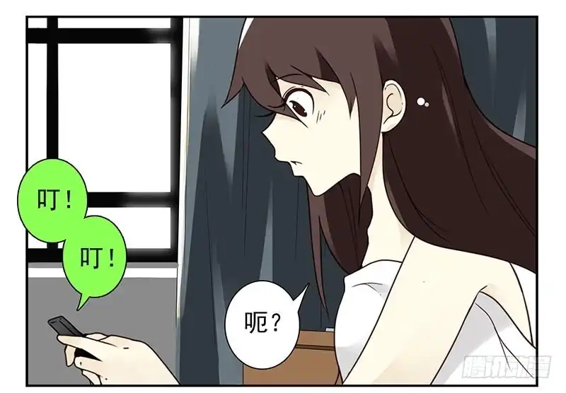 合租遇上男闺蜜 第四季79-80：我爸找你 第12页