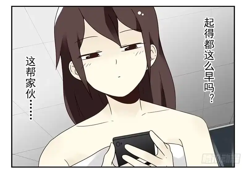 合租遇上男闺蜜 第四季79-80：我爸找你 第11页
