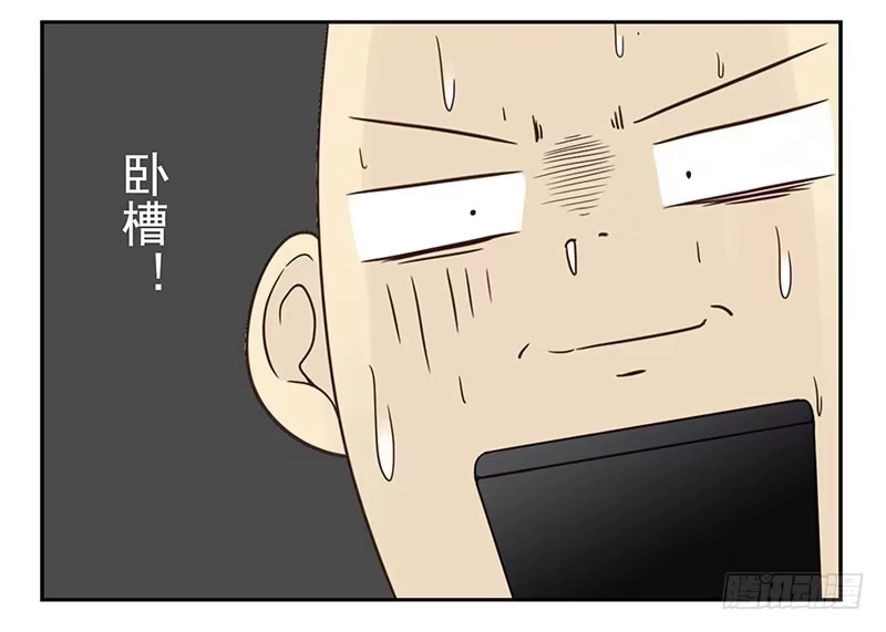 合租遇上男闺蜜 第四季79-80：我爸找你 第20页
