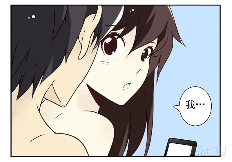 合租遇上男闺蜜 第四季79-80：我爸找你 第17页