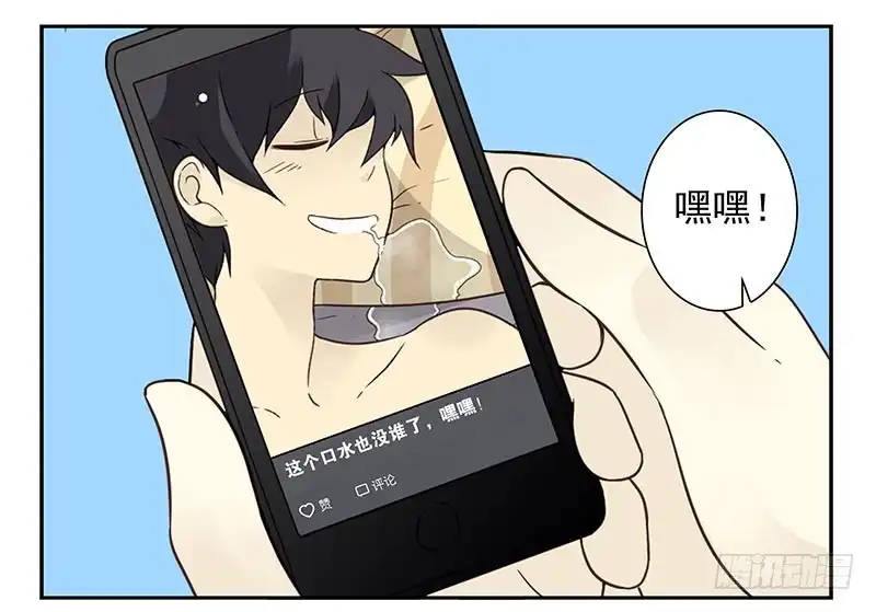 合租遇上男闺蜜 第四季79-80：我爸找你 第8页