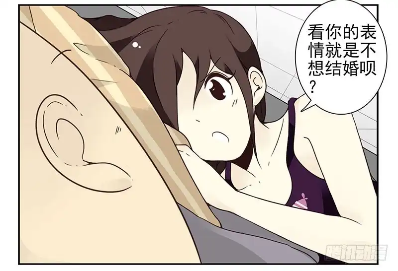合租遇上男闺蜜 第四季81-82：最重要的一环 第8页