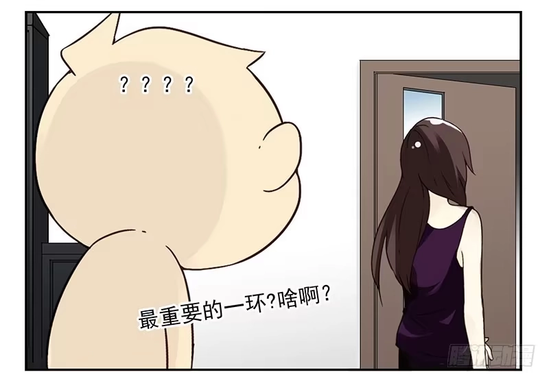 合租遇上男闺蜜 第四季81-82：最重要的一环 第18页