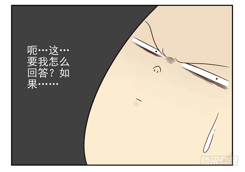 合租遇上男闺蜜 第四季81-82：最重要的一环 第4页