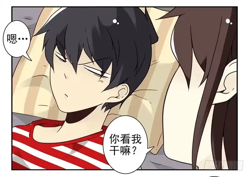 合租遇上男闺蜜 第四季81-82：最重要的一环 第7页