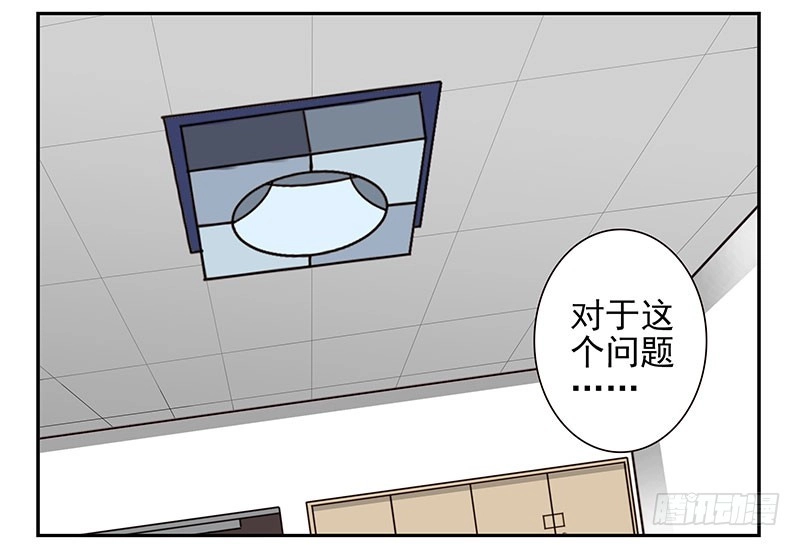合租遇上男闺蜜 第四季81-82：最重要的一环 第2页