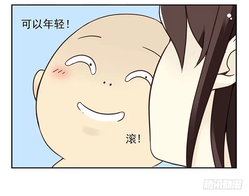 合租遇上男闺蜜 第四季81-82：最重要的一环 第13页