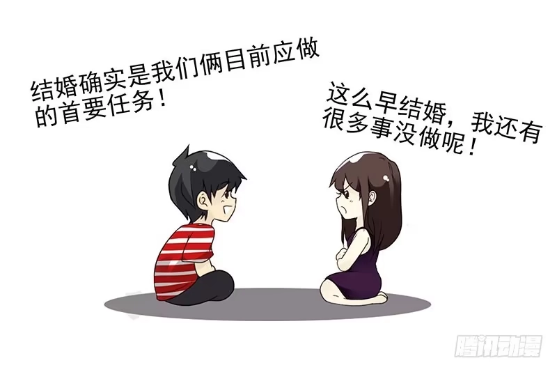 合租遇上男闺蜜 第四季81-82：最重要的一环 第5页