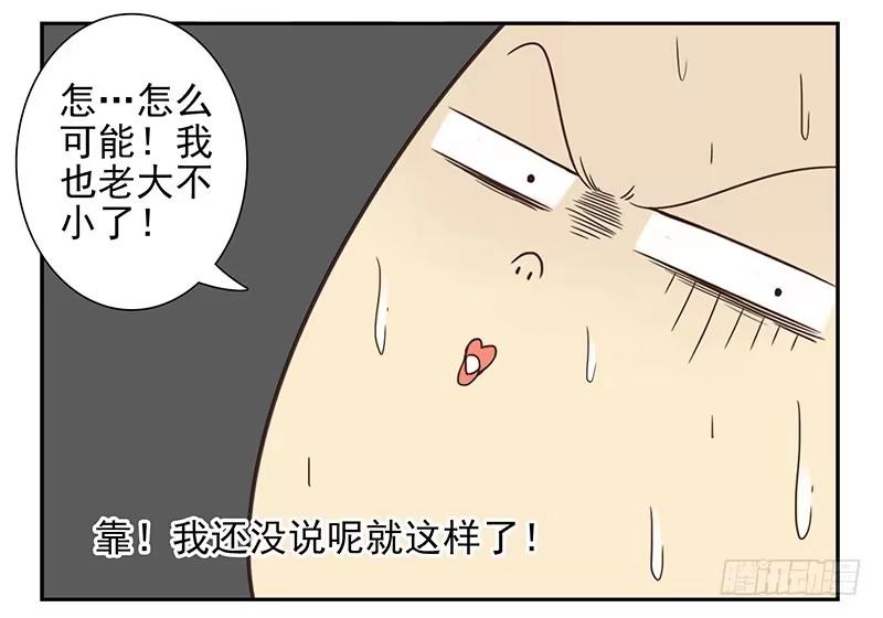 合租遇上男闺蜜 第四季81-82：最重要的一环 第9页