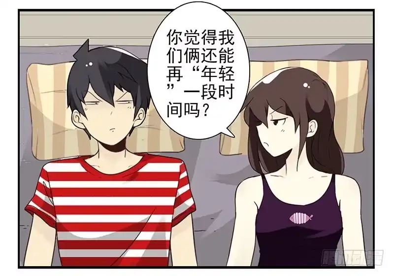 合租遇上男闺蜜 第四季81-82：最重要的一环 第11页