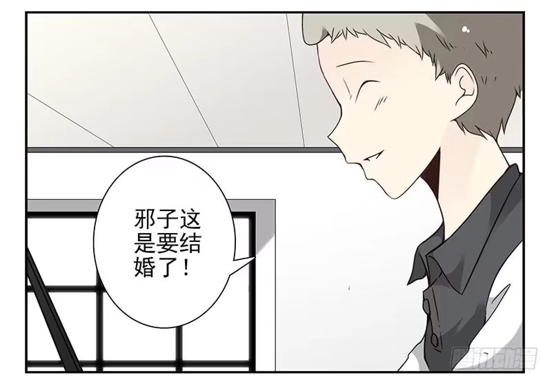 合租遇上男闺蜜 第四季83-84:没求成？ 第7页