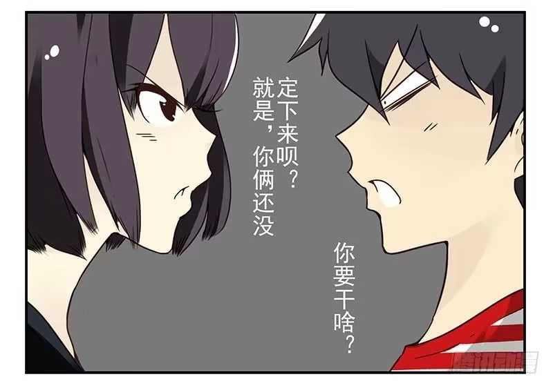 合租遇上男闺蜜 第四季83-84:没求成？ 第21页