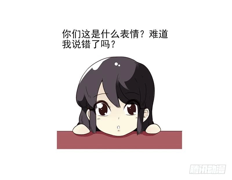 合租遇上男闺蜜 第四季83-84:没求成？ 第13页