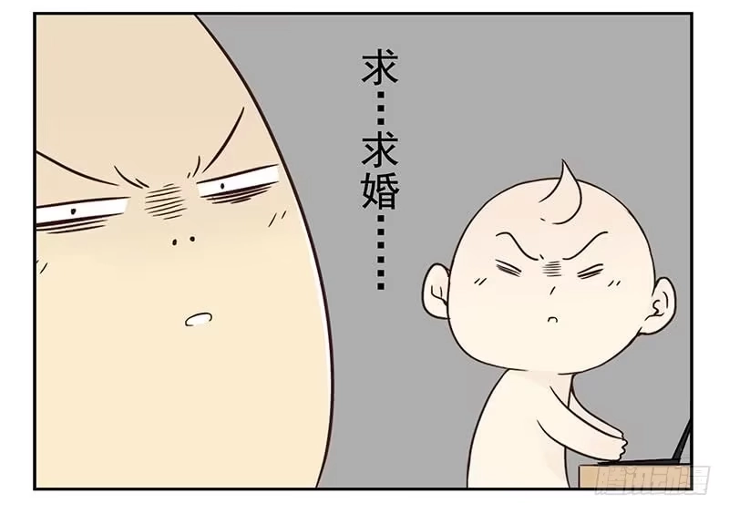 合租遇上男闺蜜 第四季83-84:没求成？ 第12页