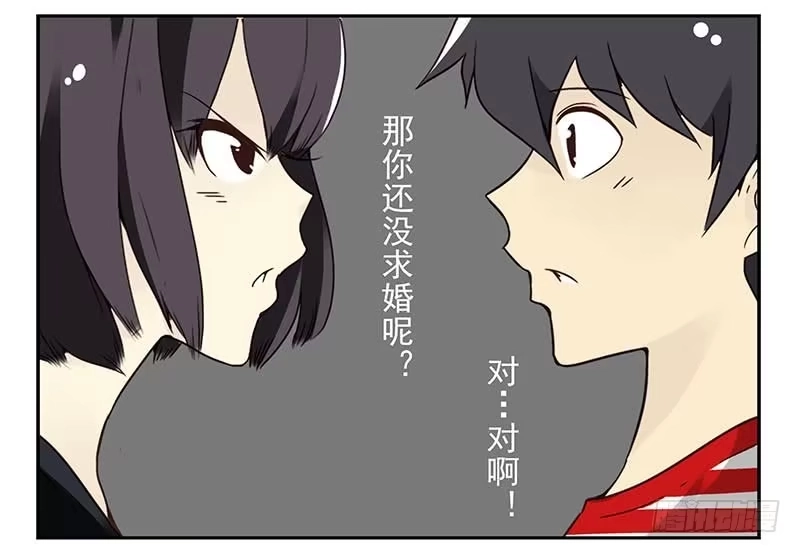 合租遇上男闺蜜 第四季83-84:没求成？ 第20页