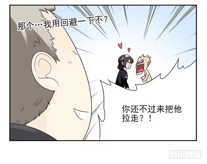 合租遇上男闺蜜 第四季83-84:没求成？ 第26页