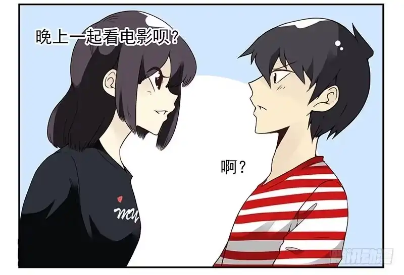 合租遇上男闺蜜 第四季83-84:没求成？ 第25页