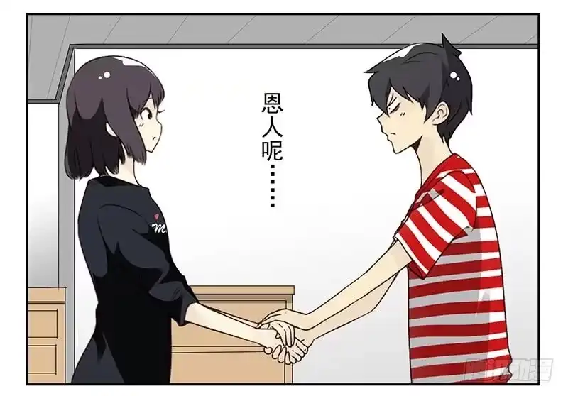 合租遇上男闺蜜 第四季83-84:没求成？ 第16页