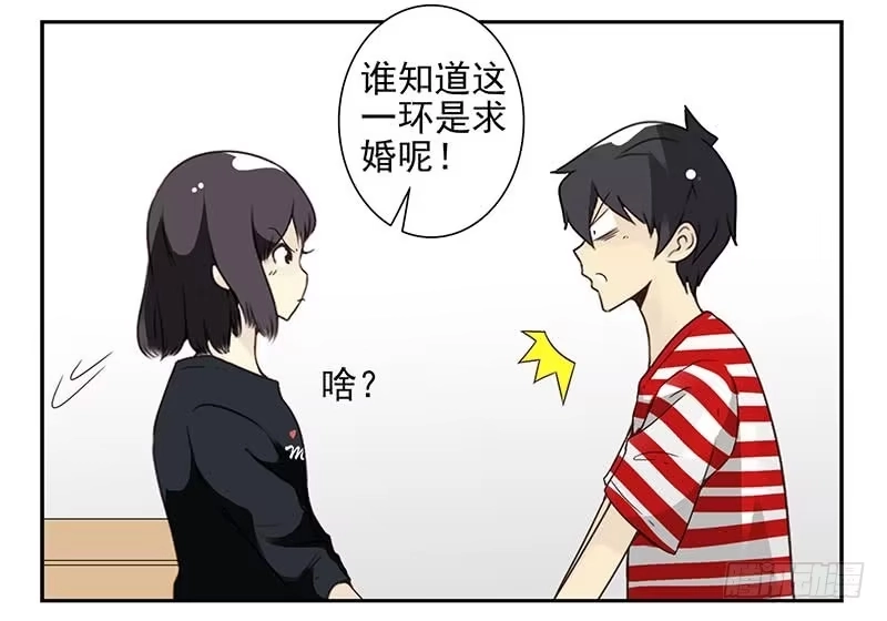 合租遇上男闺蜜 第四季83-84:没求成？ 第19页