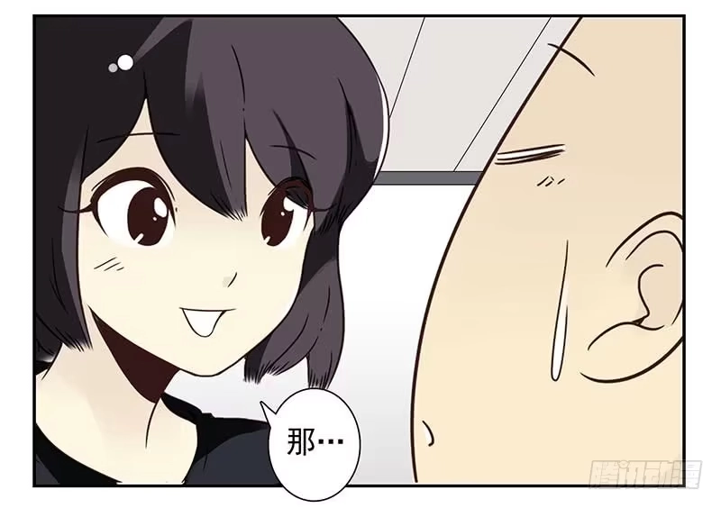 合租遇上男闺蜜 第四季83-84:没求成？ 第24页