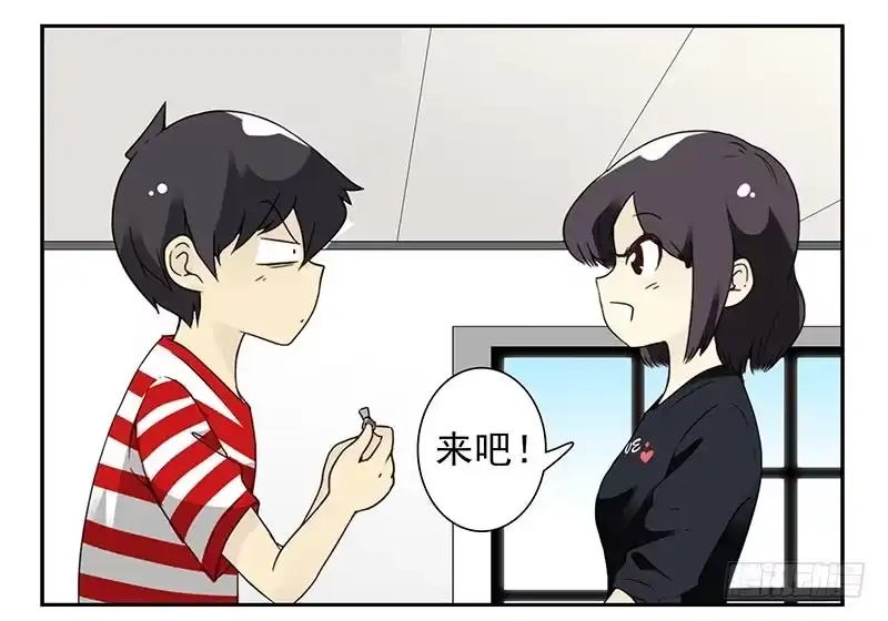 合租遇上男闺蜜 第四季85-86:嫁给我 第10页