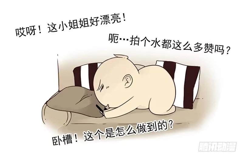 合租遇上男闺蜜 第四季85-86:嫁给我 第24页
