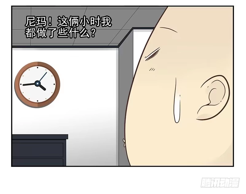 合租遇上男闺蜜 第四季85-86:嫁给我 第26页