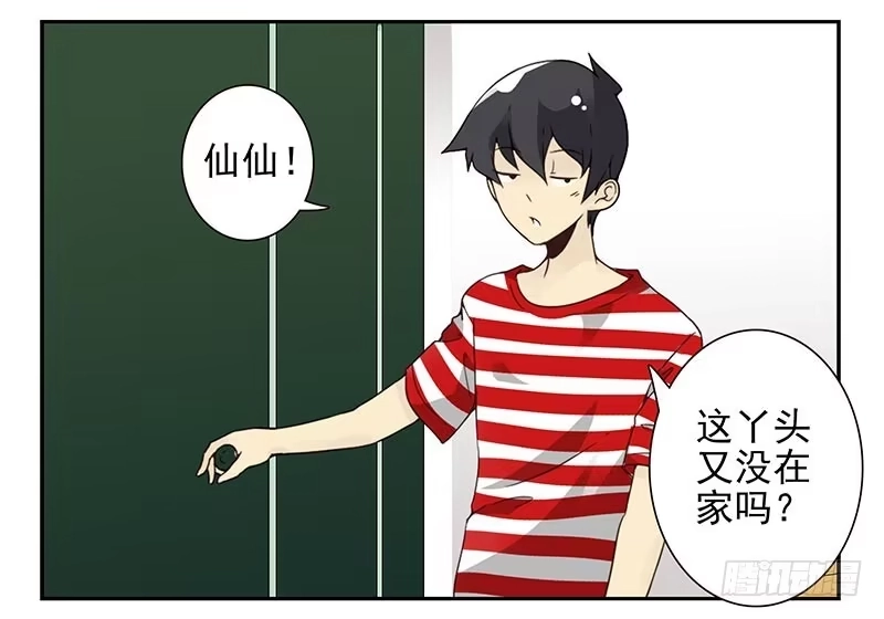 合租遇上男闺蜜 第四季85-86:嫁给我 第18页