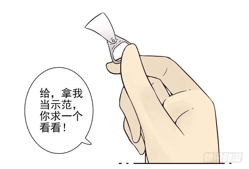 合租遇上男闺蜜 第四季85-86:嫁给我 第8页
