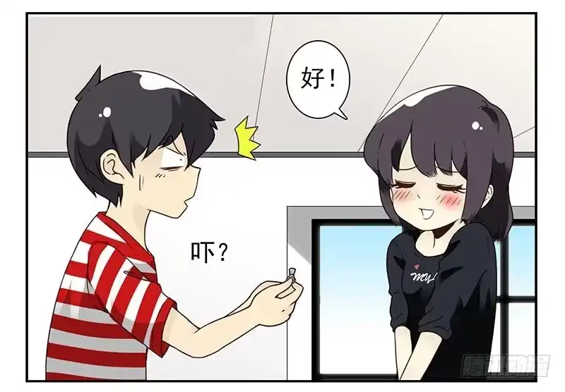 合租遇上男闺蜜 第四季85-86:嫁给我 第12页
