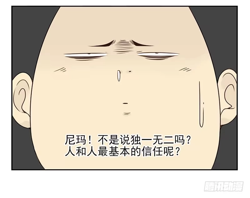 合租遇上男闺蜜 第四季85-86:嫁给我 第13页