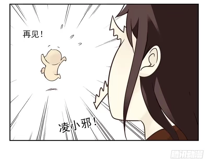合租遇上男闺蜜 第四季87-88：我脚疼 第26页