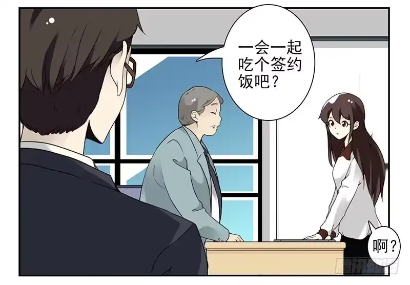 合租遇上男闺蜜 第四季87-88：我脚疼 第5页
