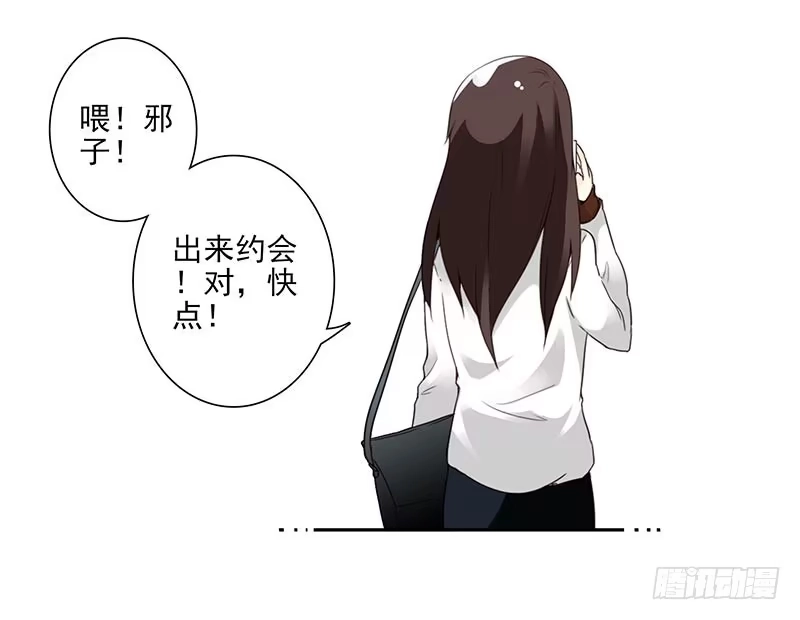 合租遇上男闺蜜 第四季87-88：我脚疼 第13页