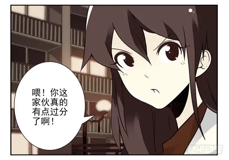合租遇上男闺蜜 第四季87-88：我脚疼 第21页