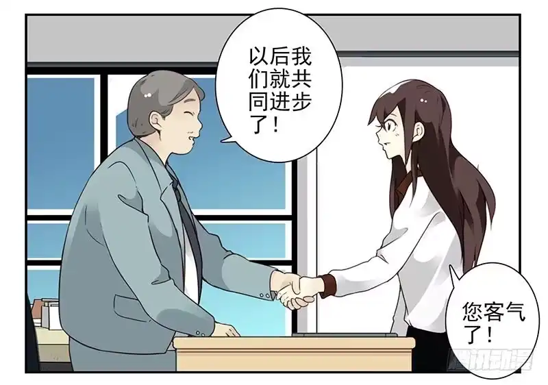 合租遇上男闺蜜 第四季87-88：我脚疼 第4页