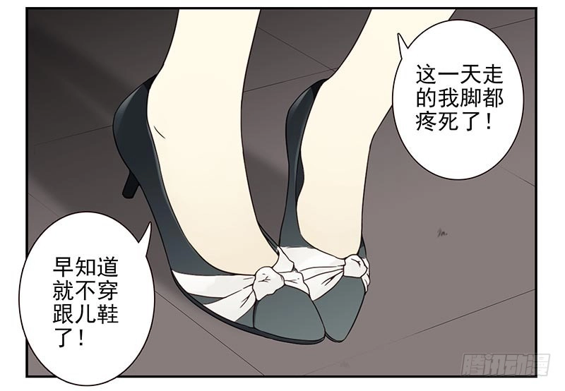 合租遇上男闺蜜 第四季87-88：我脚疼 第18页
