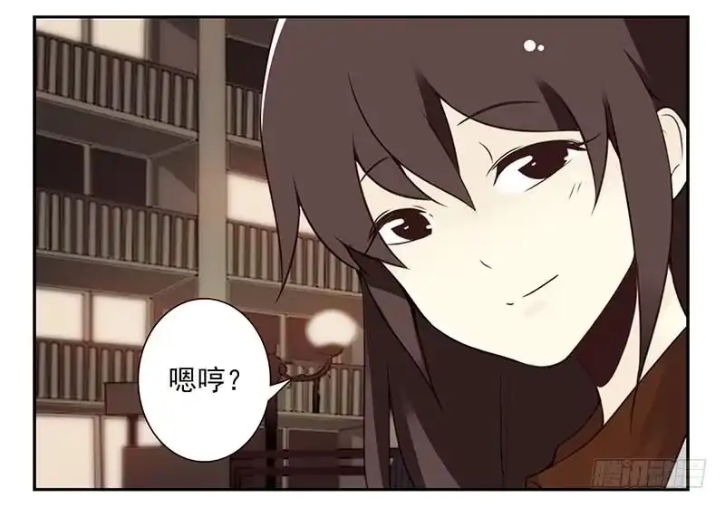 合租遇上男闺蜜 第四季87-88：我脚疼 第25页