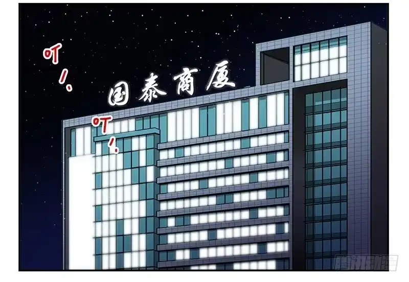 合租遇上男闺蜜 第四季87-88：我脚疼 第15页