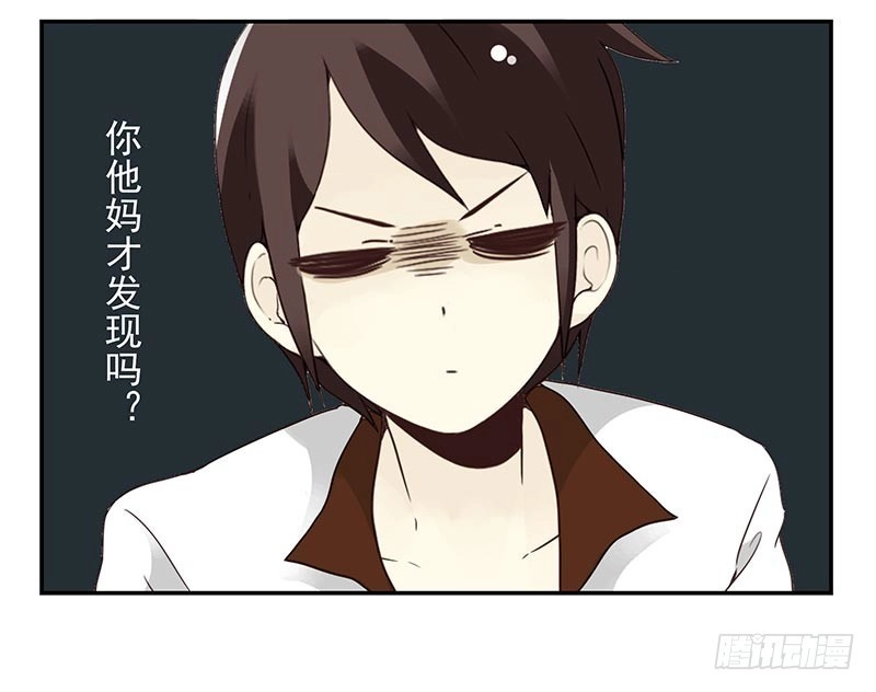 合租遇上男闺蜜 第四季89-90：洗脚 第26页