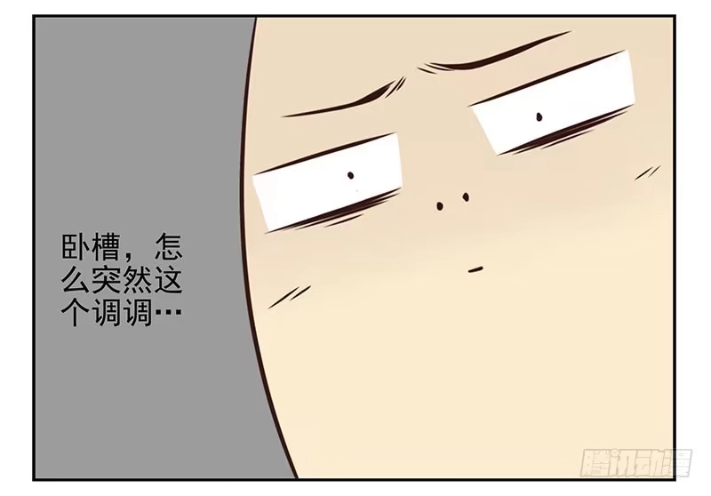 合租遇上男闺蜜 第四季89-90：洗脚 第7页