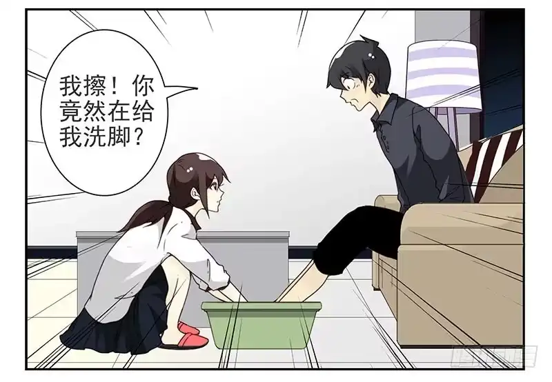 合租遇上男闺蜜 第四季89-90：洗脚 第24页