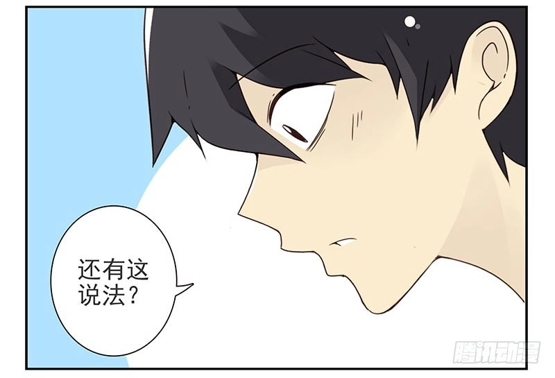 合租遇上男闺蜜 第四季89-90：洗脚 第20页