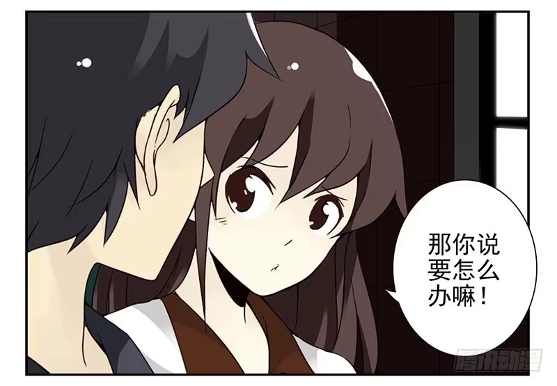 合租遇上男闺蜜 第四季89-90：洗脚 第6页