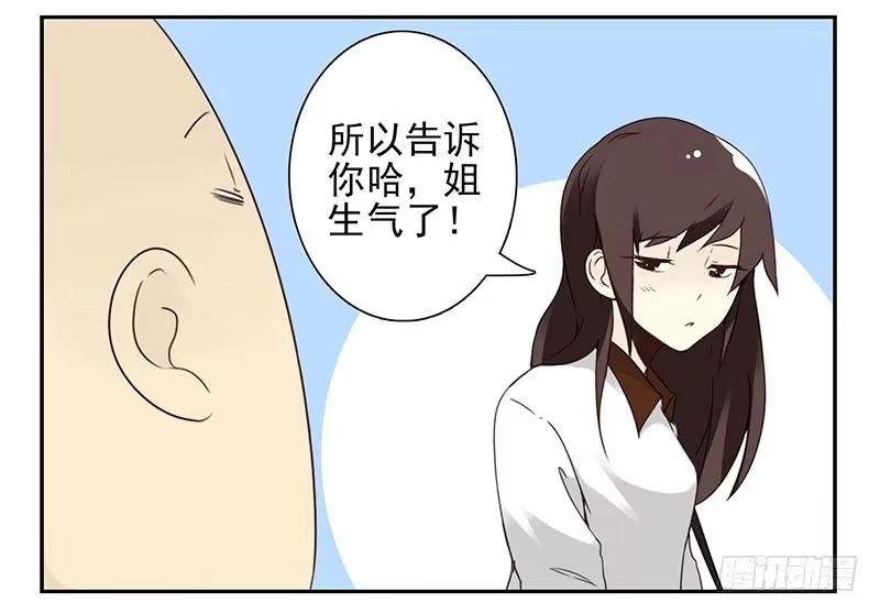 合租遇上男闺蜜 第四季89-90：洗脚 第11页