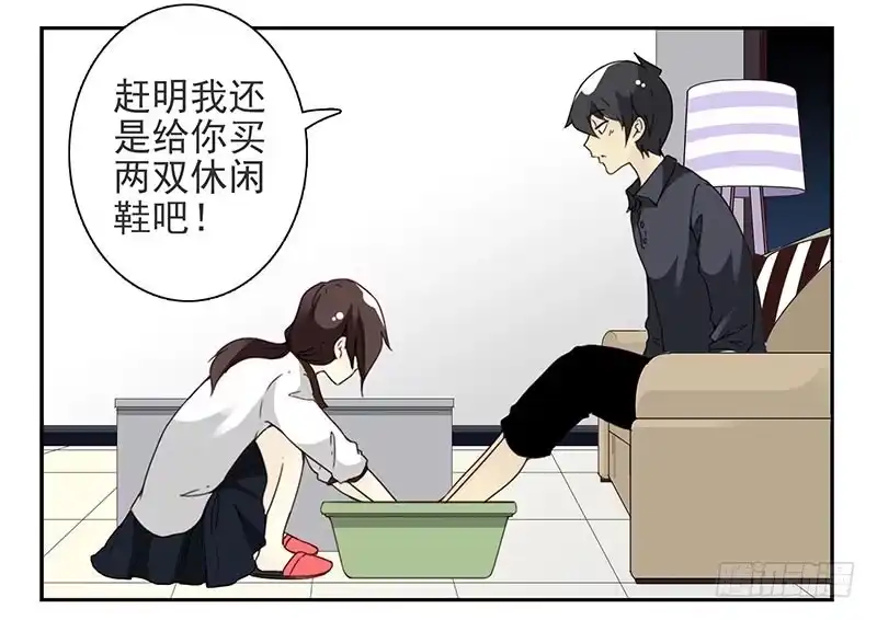 合租遇上男闺蜜 第四季89-90：洗脚 第18页