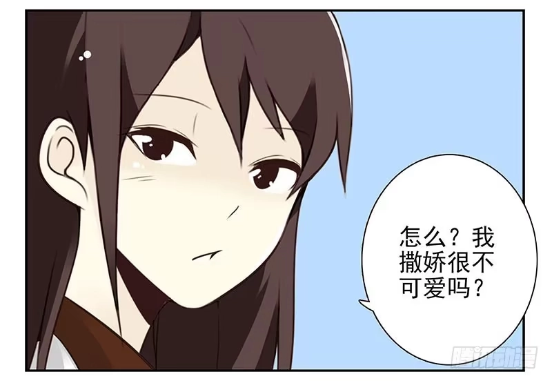 合租遇上男闺蜜 第四季89-90：洗脚 第8页