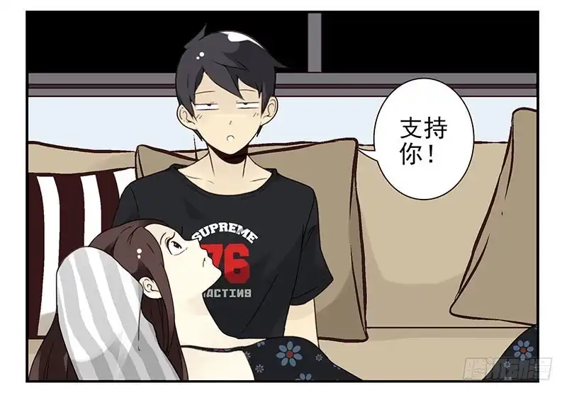 合租遇上男闺蜜 第91-92：支持你! 第25页